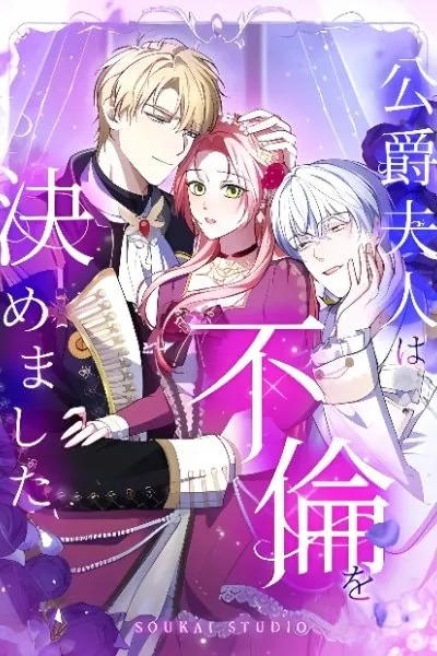 Koushaku Fujin wa Furin o Kimemashita