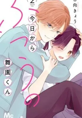 Kyou Kara Futsuu no Maizono-kun