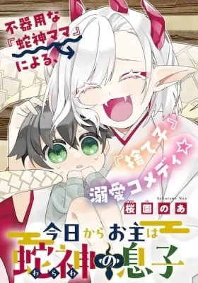 Kyou kara Onushi wa Warawa no Musuko