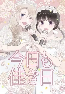Kyou mo Yokihi
