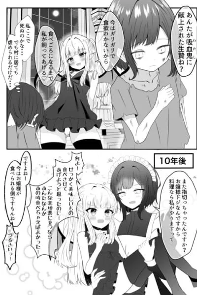 Kyuuketsuki ni Kawareta Shoujo no Juunen-go