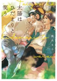 Laughter in the Sunshine