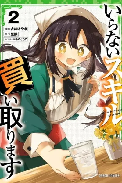 Let Me Buy Your Unneeded Skills