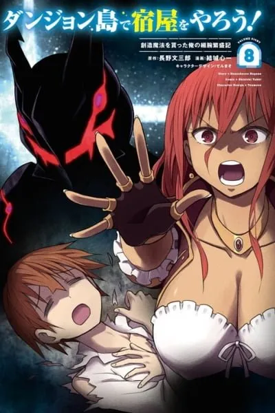 Let's Run an Inn on Dungeon Island! (In a World Ruled by Women)