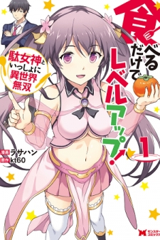 Level Up Just By Eating Level Up Just By Eating