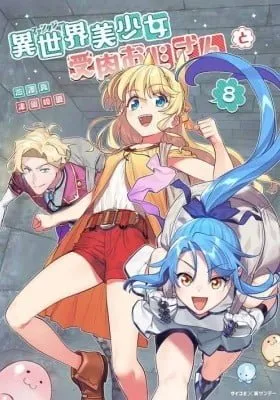 Life with an Ordinary Guy Who Reincarnated into a Total Fantasy Knockout