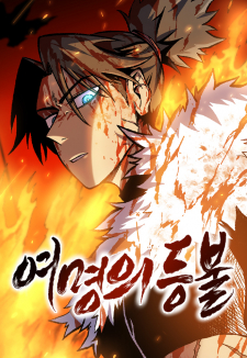 Light Of The Dawn (Remake) Light Of The Dawn (Remake)