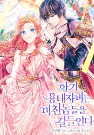 Little Dragon Princess Tames the Crazies Little Dragon Princess Tames the Crazies