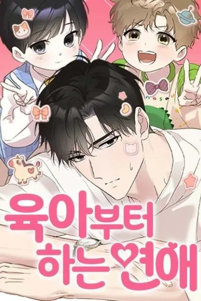 Love Starts with Parenting