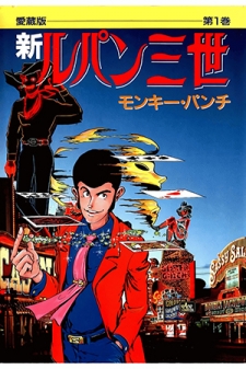 Lupin Iii: World’S Most Wanted Lupin Iii: World’S Most Wanted