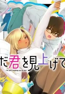 Mada Kimi o Miageteru