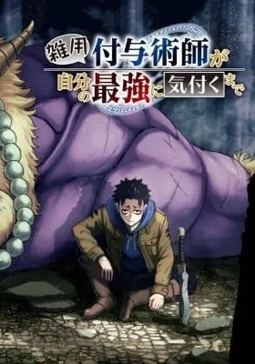 Magical Buffs: The Support Caster is Stronger Than He Realized