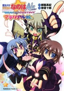 Mahou Shoujo Lyrical Nanoha A's Portable - The Gears of Destiny - Material Musume. Mahou Shoujo Lyrical Nanoha A's Portable - The Gears of Destiny - Material Musume.