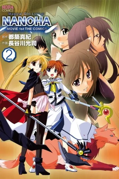 Mahou Shoujo Lyrical Nanoha Movie 1st the