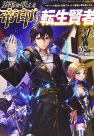 Mamono wo Shitagaeru Teiin wo Motsu Tensei Kenjya