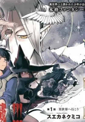 Maou to Hajimeru RPG