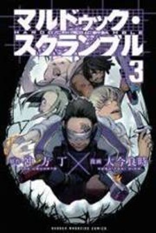 Read Mardock Scramble