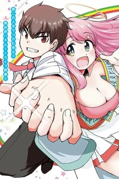 Marrying a Goddess and Living as Newlyweds in Another World