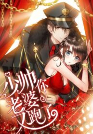 Marshal Your Wife Run Away