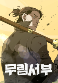Read Martial Wild West