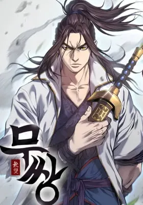 Matchless (Hwangseong)