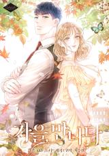 Meet in Autumn Meet in Autumn