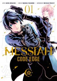 Messiah -CODE EDGE- Messiah -CODE EDGE-