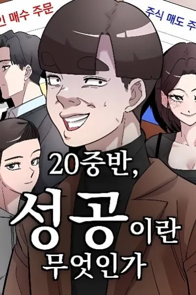 Mid-Twenties, What Is Success?