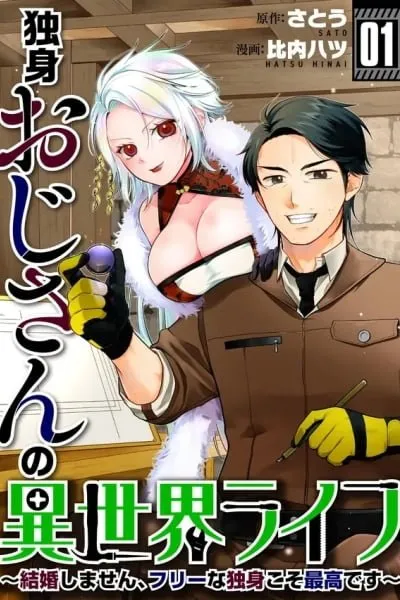 Middle-Aged Bachelor's Isekai Life