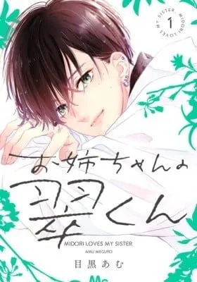 Midori Loves My Sister.