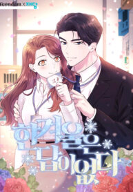 Midwinter Has No Answer