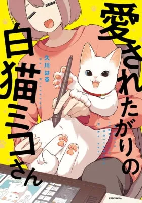 Miko, A White Cat That Wants To Be Loved