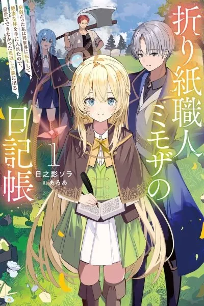 Mimosa's Diary — An Origami Artisan's Journey in Another World