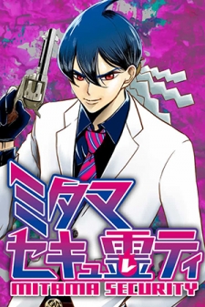 Mitama Security: Spirit Busters Mitama Security: Spirit Busters