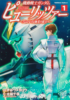 Read Mobile Suit Gundam Pulitzer - Amuro Ray Beyond The Aurora ...