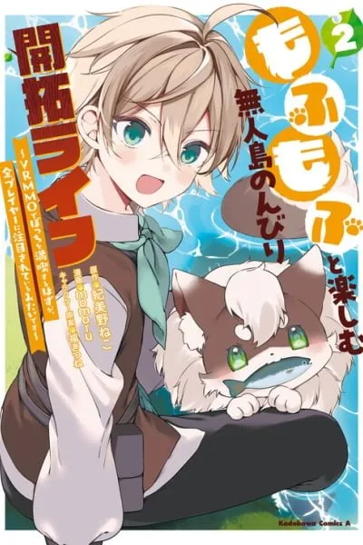 Mofumofu to Tanoshimu Mujintou Nonbiri Kaitaku Life ~VRMMO de Bocchi wo Mankitsu Suru Hazu ga, Zen Player ni Chuumoku Sareteiru mitai desu~