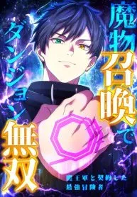 Monster Summoner: Dungeon Domination with the Demon King’s Army