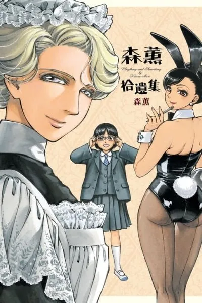 Mori Kaoru Shuuishuu - Anything and Something