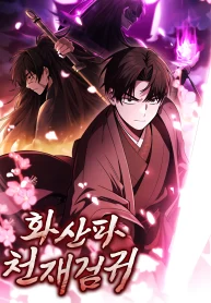 Read Mount Hua Sect’s Genius Phantom Swordsman