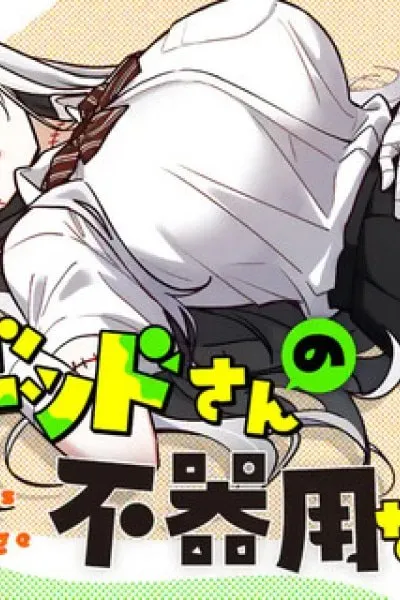 Ms. Undead's Clumsy Youth