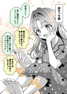Mujaki na Kanojo to Hatsu Ecchi Suru Mae to Ato Mujaki na Kanojo to Hatsu Ecchi Suru Mae to Ato