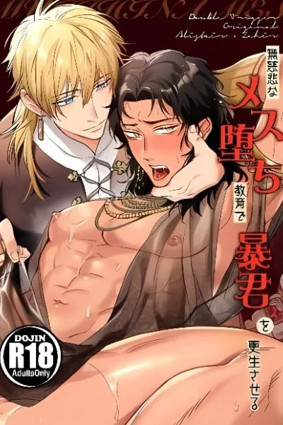 Mujihina Mesu Ochi Kyouiku de Boukun o Kouseisaseru