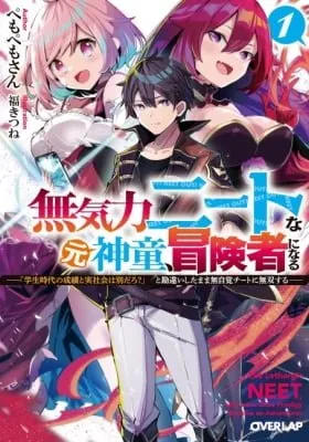 Mukiryoku NEET na Moto Shindou, Boukensha ni Naru: 
