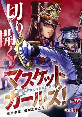 Musket Girls! Reincarnated Staff Officer and Line Formation Maidens