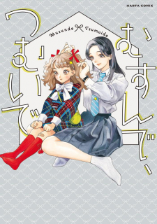 Musunde, Tsumuide Musunde, Tsumuide