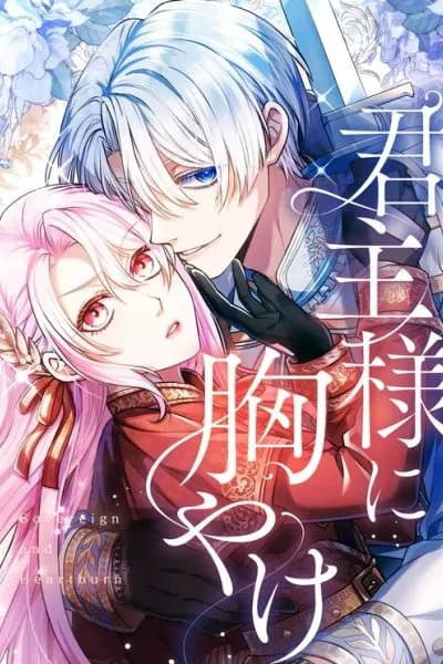 My Aggravating Sovereign