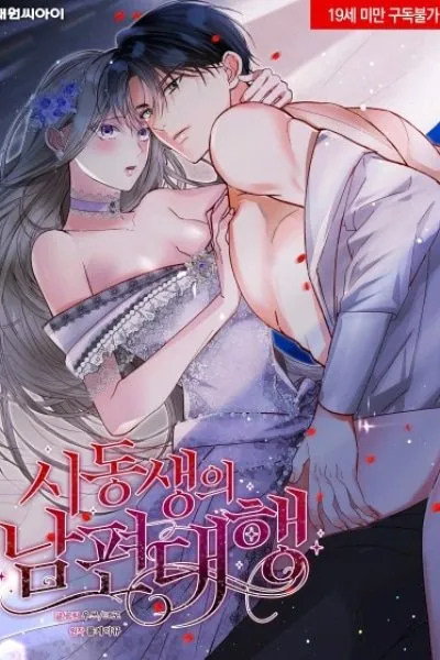 My Brother-in-Law Acting as My Husband