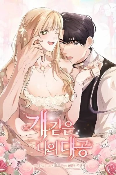 My Dear Grand Duke on a Leash