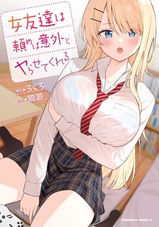 My Female Friends Are Surprisingly Willing To Let Me Do It If I Ask For It My Female Friends Are Surprisingly Willing To Let Me Do It If I Ask For It