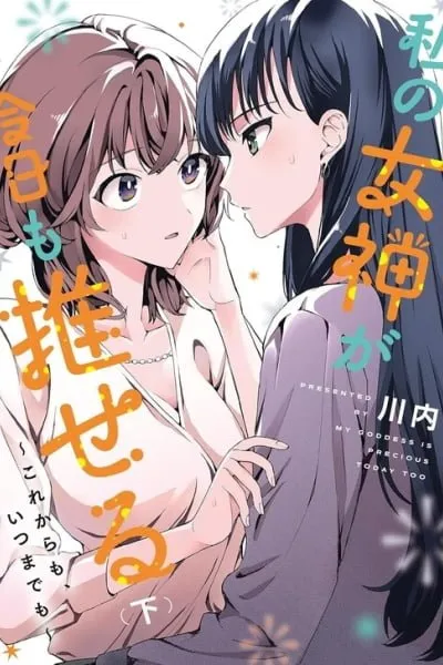 My Goddess is Precious Today, Too